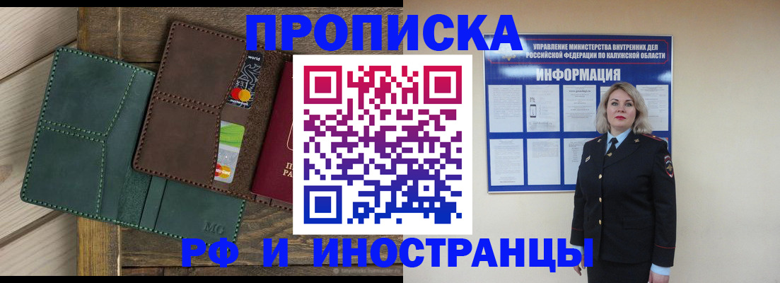 временная регистрация для всех в Озёрске