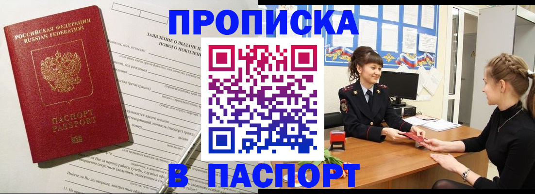 пропишу в квартире в Озёрске
