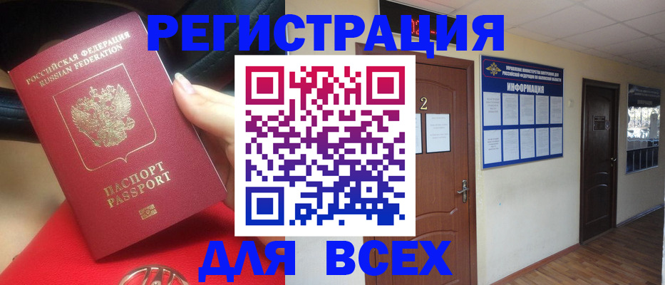 прописка гарантия в Озёрске