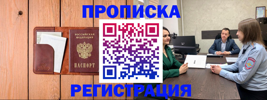 временная регистрация гарантия в Озёрске